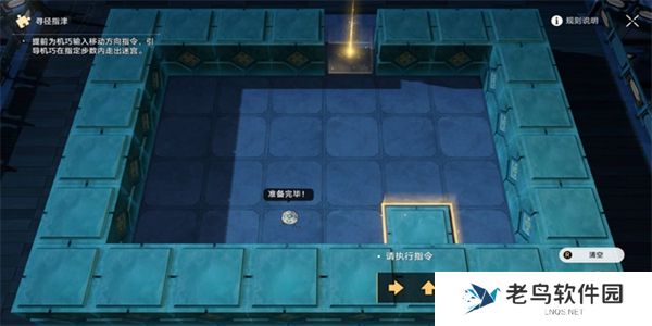 1701050379658396.jpg 《崩坏星穹铁道》手游 寻径指津解谜怎么完成