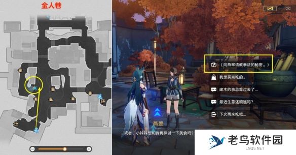 1700990482189771.jpg 《崩坏星穹铁道》手游 灵鹫宫石壁成就怎么获得