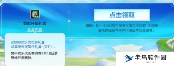 dnf2024五一耕耘礼包售价一览 dnf2024五一耕耘礼包售价一览