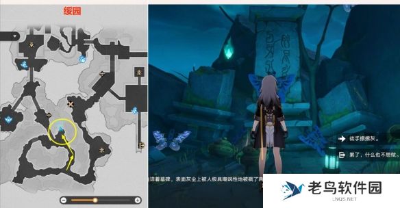 《崩坏星穹铁道》手游 灵鹫宫石壁成就怎么获得 《崩坏星穹铁道》手游 灵鹫宫石壁成就怎么获得