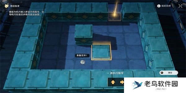 1701050385893750.jpg 《崩坏星穹铁道》手游 寻径指津解谜怎么完成