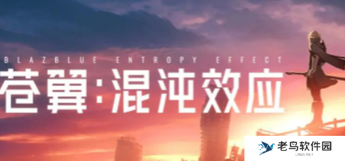 苍翼混沌效应zoe结局怎么触发-zoe结局达成方法