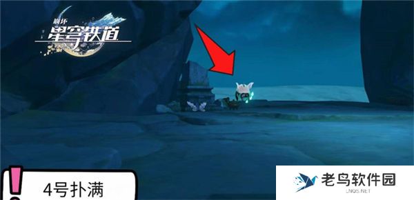 1700990910288959.jpg 《崩坏星穹铁道》手游 仙舟绥园全宝箱收集攻略