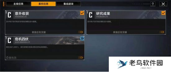 1701836037765355.jpg 《无尽的拉格朗日》手游 任务系统详解