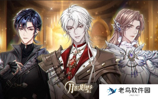 月影别墅怎么重置剧情 月影别墅怎么重置剧情