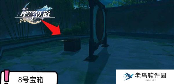 1700990928891069.jpg 《崩坏星穹铁道》手游 仙舟绥园全宝箱收集攻略