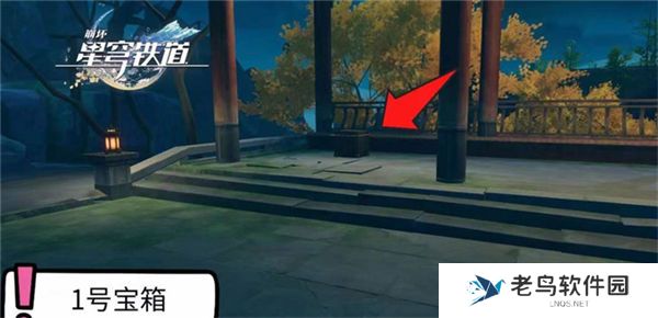 1700990893246884.jpg 《崩坏星穹铁道》手游 仙舟绥园全宝箱收集攻略