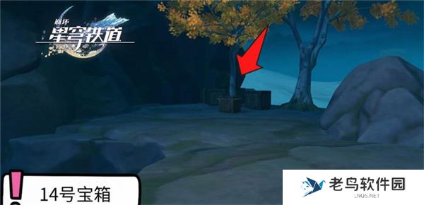 1700990971662950.jpg 《崩坏星穹铁道》手游 仙舟绥园全宝箱收集攻略