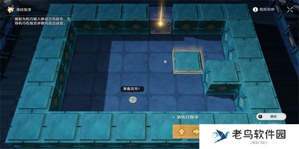 1701050390894122.jpg 《崩坏星穹铁道》手游 寻径指津解谜怎么完成