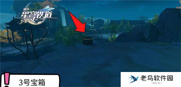 1700990904963959.jpg 《崩坏星穹铁道》手游 仙舟绥园全宝箱收集攻略