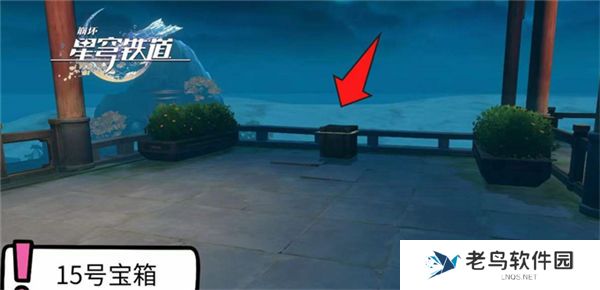 1700990976442989.jpg 《崩坏星穹铁道》手游 仙舟绥园全宝箱收集攻略