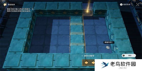 1701050406172710.jpg 《崩坏星穹铁道》手游 寻径指津解谜怎么完成