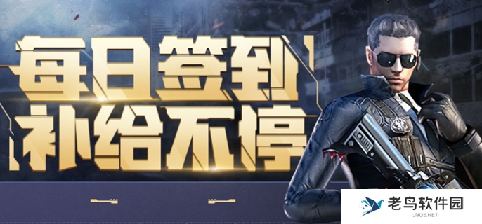 CF10月签到补给活动入口在哪里-2024年10月签到补给活动入口地址分享 CF10月签到补给活动入口在哪里-2024年10月签到补给活动入口地址分享