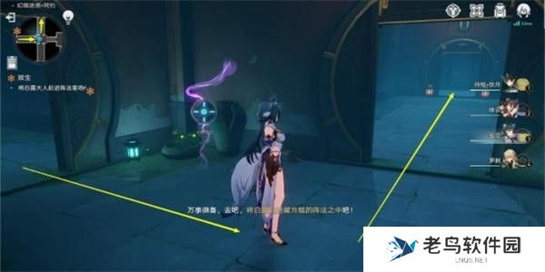 1701005619338215.jpg 《崩坏星穹铁道》手游 双生任务完成攻略