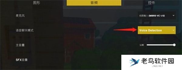 内容警告联机语音怎么开启 内容警告联机语音怎么开启