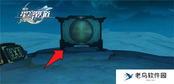 1700990932835506.jpg 《崩坏星穹铁道》手游 仙舟绥园全宝箱收集攻略