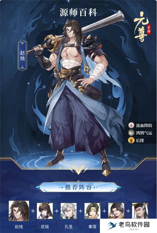 《元尊》手游 赵烛技能介绍 《元尊》手游 赵烛技能介绍