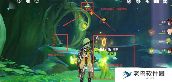 1701139788893870.jpg 《原神》手游 通往黯道的曲调三个草种子位置