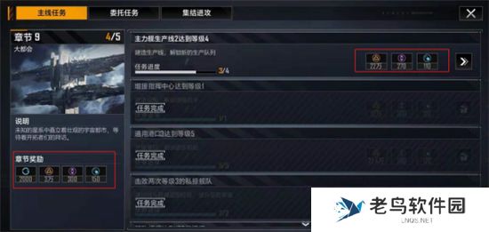 1701836030398896.jpg 《无尽的拉格朗日》手游 任务系统详解