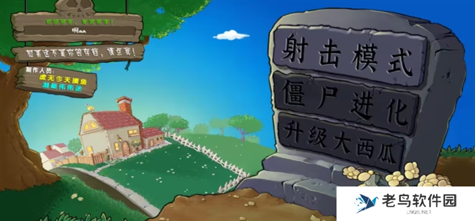 植物大战僵尸射击版怎么下载-射击版下载教程 植物大战僵尸射击版怎么下载-射击版下载教程