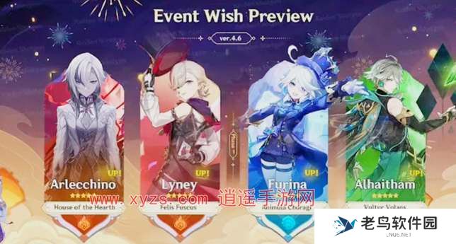 原神4.6版本更新时间 原神4.6版本更新时间