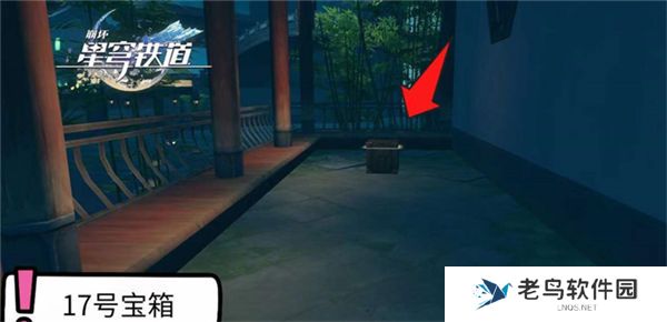 1700990984832193.jpg 《崩坏星穹铁道》手游 仙舟绥园全宝箱收集攻略