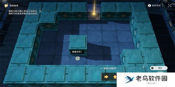 1701050374410348.jpg 《崩坏星穹铁道》手游 寻径指津解谜怎么完成