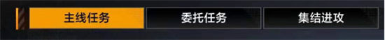 1701836026164651.jpg 《无尽的拉格朗日》手游 任务系统详解