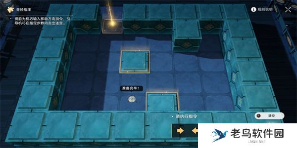 1701050401222569.jpg 《崩坏星穹铁道》手游 寻径指津解谜怎么完成