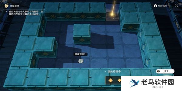 1701050365515188.jpg 《崩坏星穹铁道》手游 寻径指津解谜怎么完成