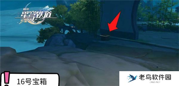 1700990980977411.jpg 《崩坏星穹铁道》手游 仙舟绥园全宝箱收集攻略