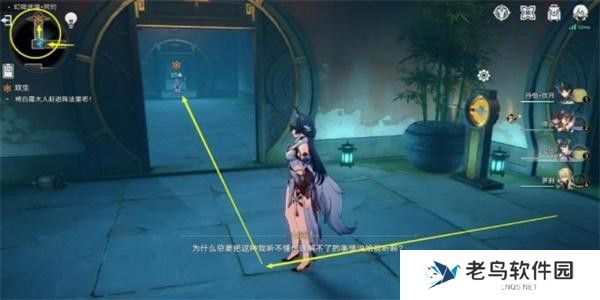 1701005607526082.jpg 《崩坏星穹铁道》手游 双生任务完成攻略