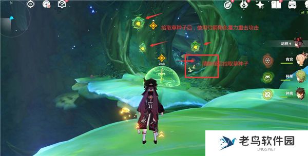 1701139782881779.jpg 《原神》手游 通往黯道的曲调三个草种子位置