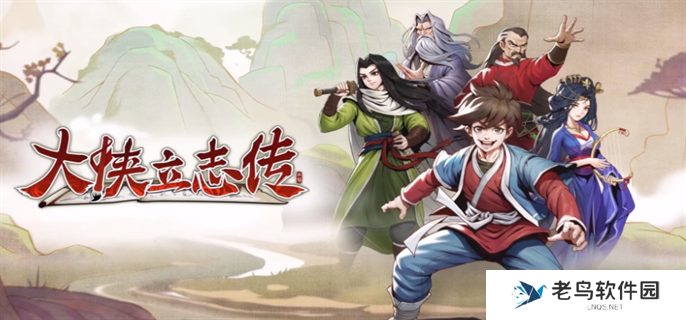 大侠立志传门派加入顺序是什么-大侠立志传加入门派顺序 大侠立志传门派加入顺序是什么-大侠立志传加入门派顺序