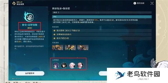 1701003630922144.jpg 《崩坏星穹铁道》手游 降妖辑录成就完成攻略