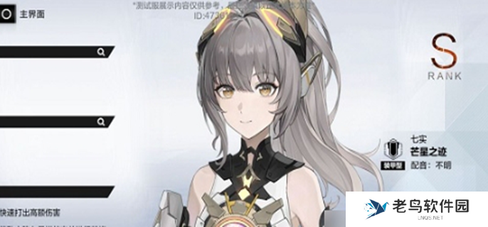 战双帕弥什七实芒星之迹值得抽吗-七实芒星之迹抽取建议 战双帕弥什七实芒星之迹值得抽吗-七实芒星之迹抽取建议