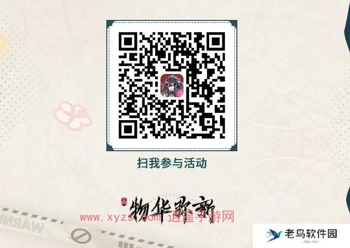 物华弥新预抽卡活动地址 物华弥新预抽卡活动地址