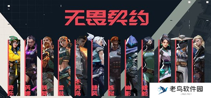 无畏契约手游新手攻略-新手快速上手教程 无畏契约手游新手攻略-新手快速上手教程