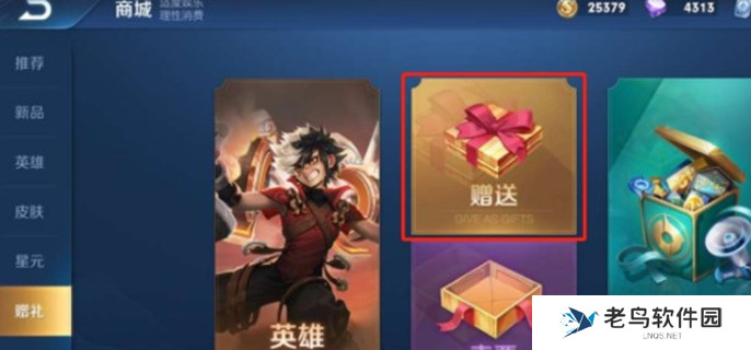 王者荣耀多久可以送皮肤-送皮肤条件介绍