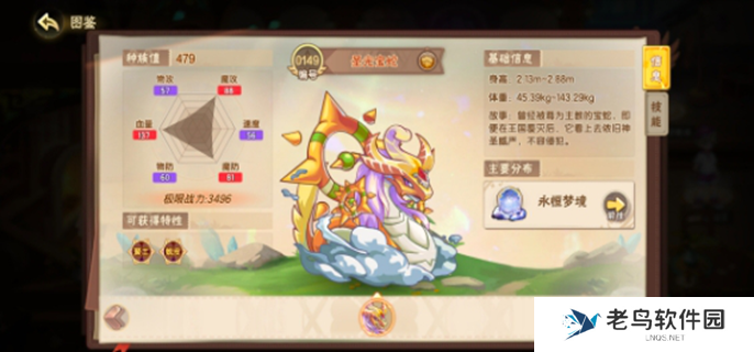 西普大陆圣光宝蛇在哪抓-圣光宝蛇抓取方法 西普大陆圣光宝蛇在哪抓-圣光宝蛇抓取方法