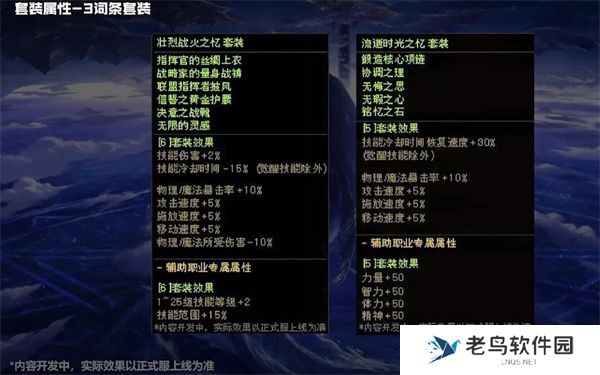 dnf新固有史诗套装属性一览 dnf新固有史诗套装属性一览