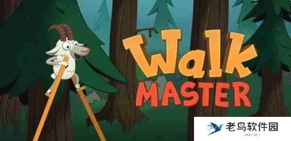 行走大师有多少关-关卡总数介绍