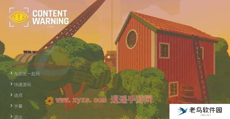 内容警告游戏在哪个平台玩 内容警告游戏在哪个平台玩