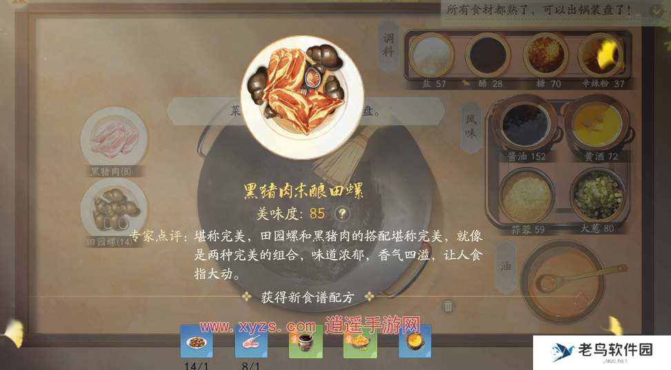 射雕手游食谱配方大全 射雕手游食谱配方大全