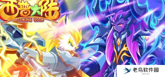 西普大陆最强阵容推荐-版本强势阵容汇总 西普大陆最强阵容推荐-版本强势阵容汇总