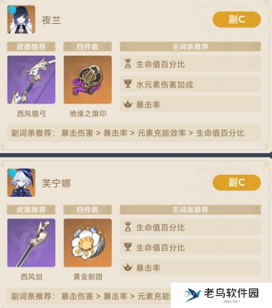 《原神》手游 七芙万夜阵容玩法搭配攻略 《原神》手游 七芙万夜阵容玩法搭配攻略