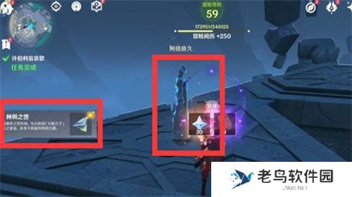 1700450024190053.jpg 《原神》神舆之辔怎么获取