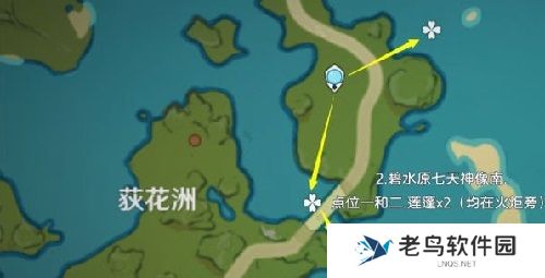 1700449145471775.jpg 《原神》手游 莲蓬采集地点