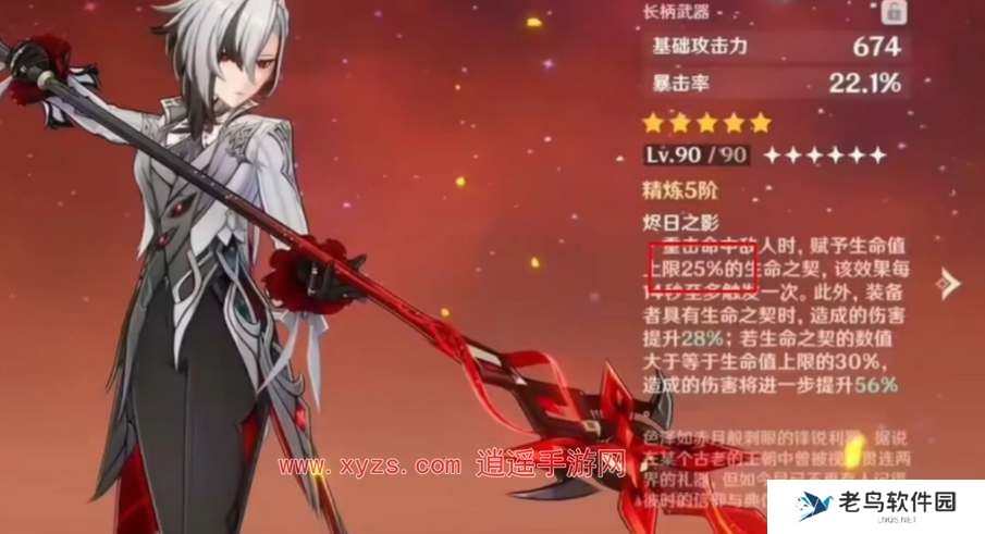 原神仆人专武属性一览 原神仆人专武属性一览