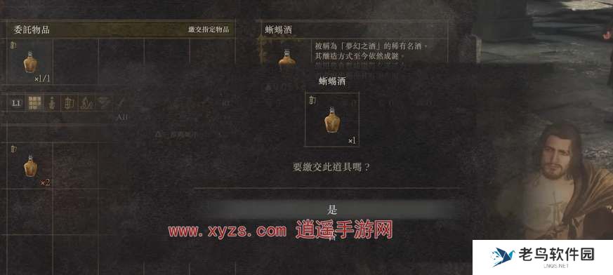 龙之信条2龙选者大师技能支线任务攻略 龙之信条2龙选者大师技能支线任务攻略